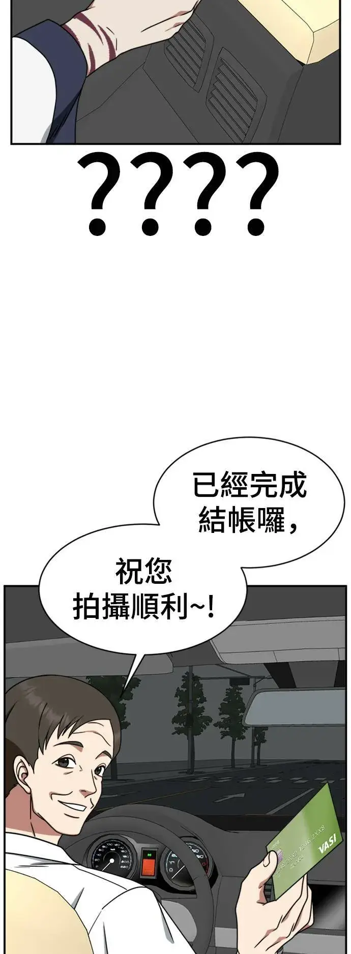 漫画《盗脸人生》成乔彬 5第48张图