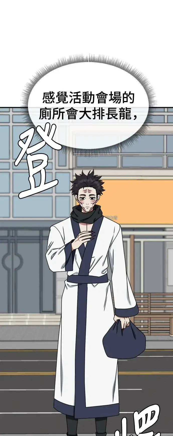 漫画《盗脸人生》成乔彬 5第50张图