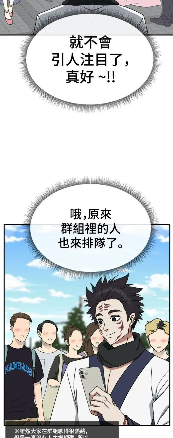 漫画《盗脸人生》成乔彬 5第54张图