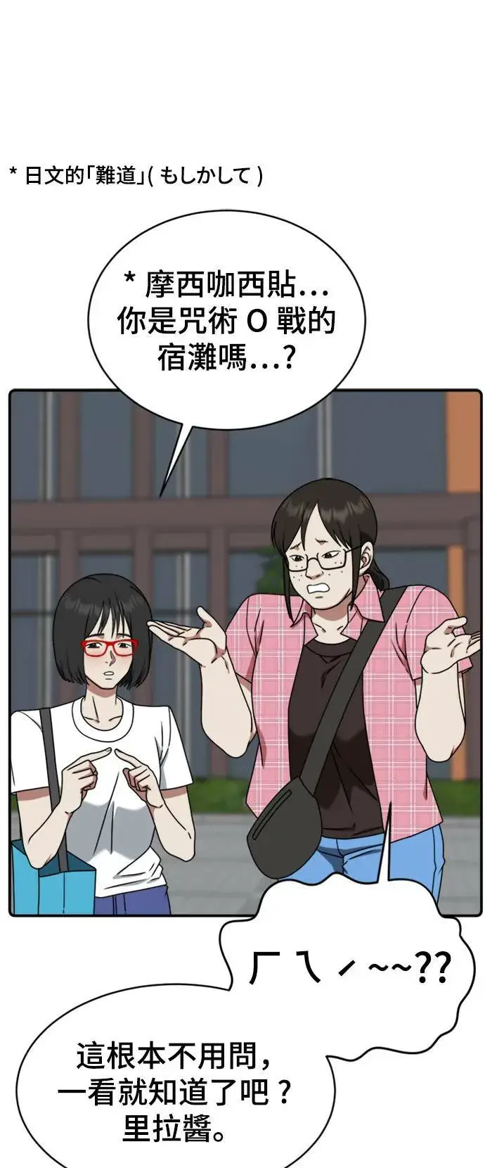 漫画《盗脸人生》成乔彬 5第57张图