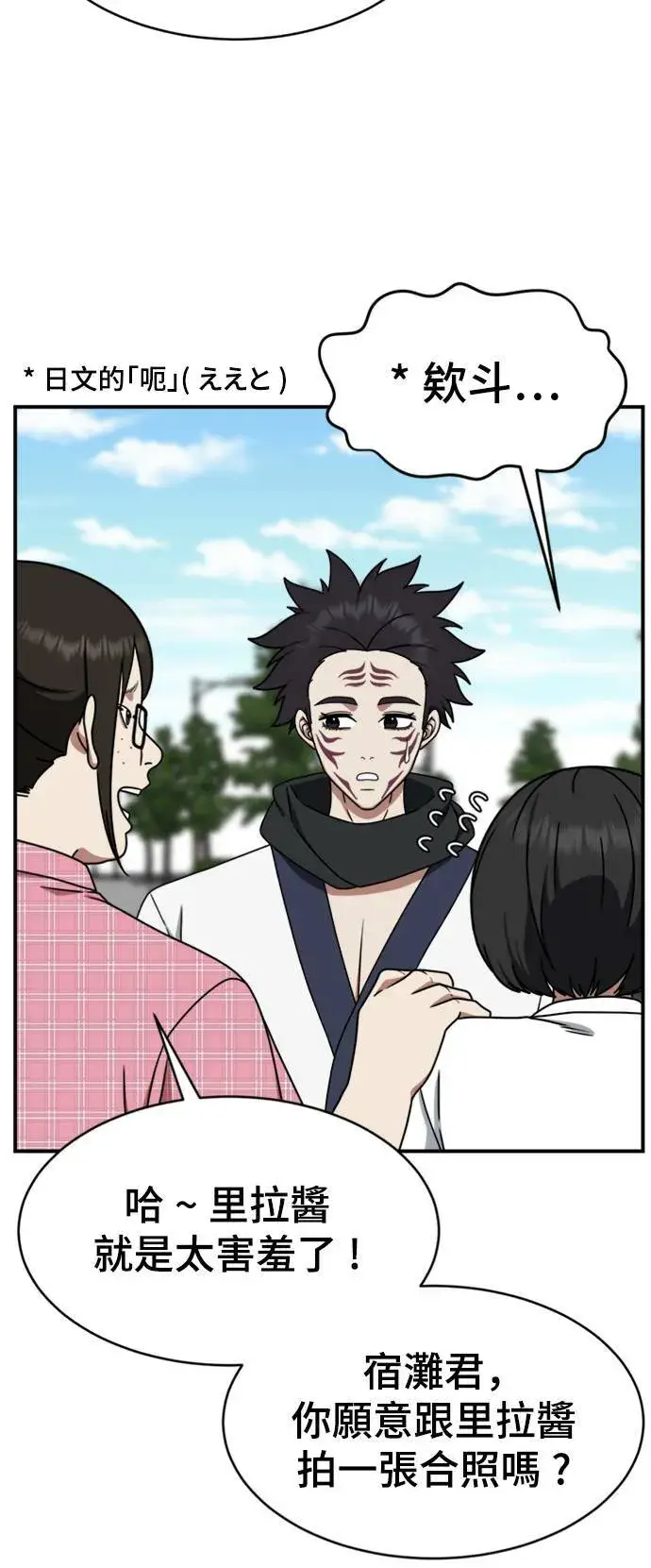 漫画《盗脸人生》成乔彬 5第58张图
