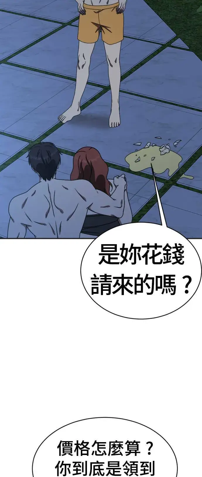 漫画《盗脸人生》成乔彬 5第6张图