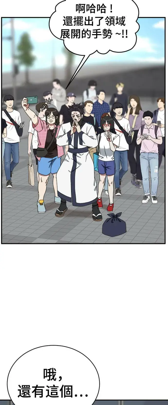 漫画《盗脸人生》成乔彬 5第60张图