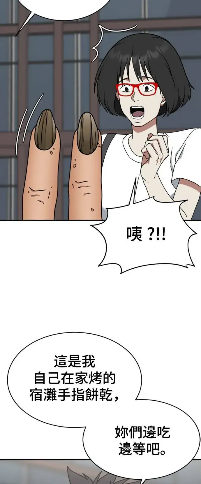 漫画《盗脸人生》成乔彬 5第61张图