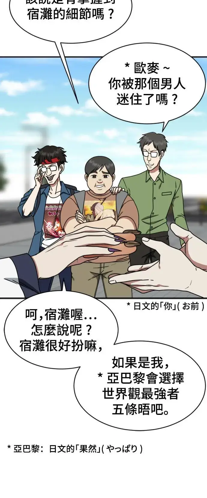 漫画《盗脸人生》成乔彬 5第63张图