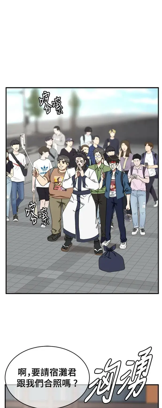 漫画《盗脸人生》成乔彬 5第64张图