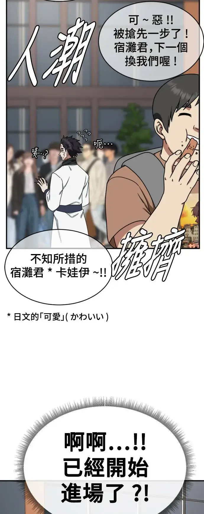 漫画《盗脸人生》成乔彬 5第65张图