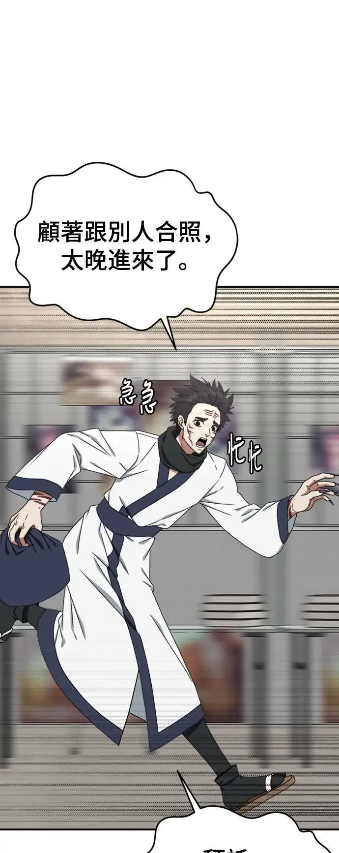 漫画《盗脸人生》成乔彬 5第67张图