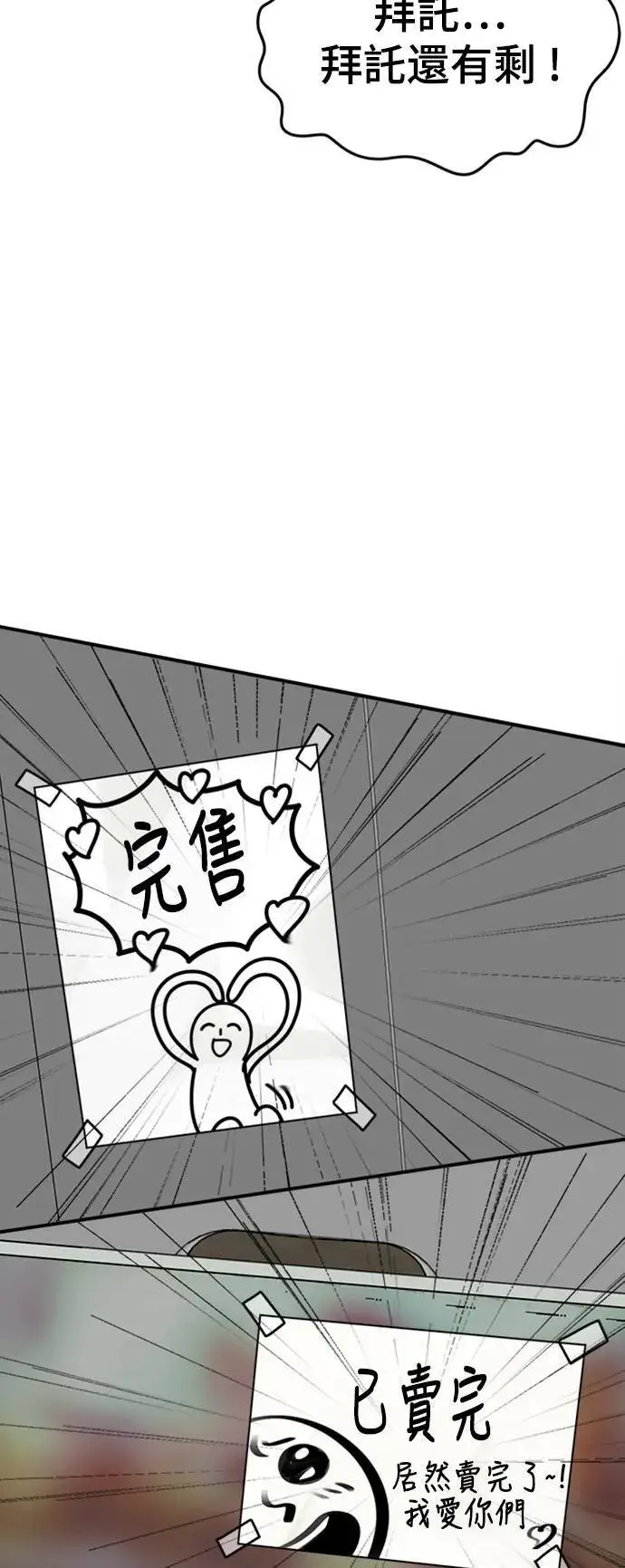 漫画《盗脸人生》成乔彬 5第68张图