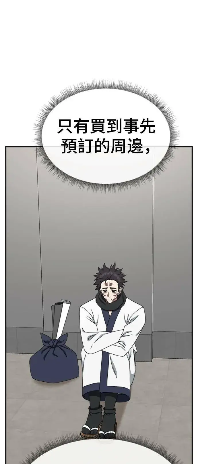 漫画《盗脸人生》成乔彬 5第71张图
