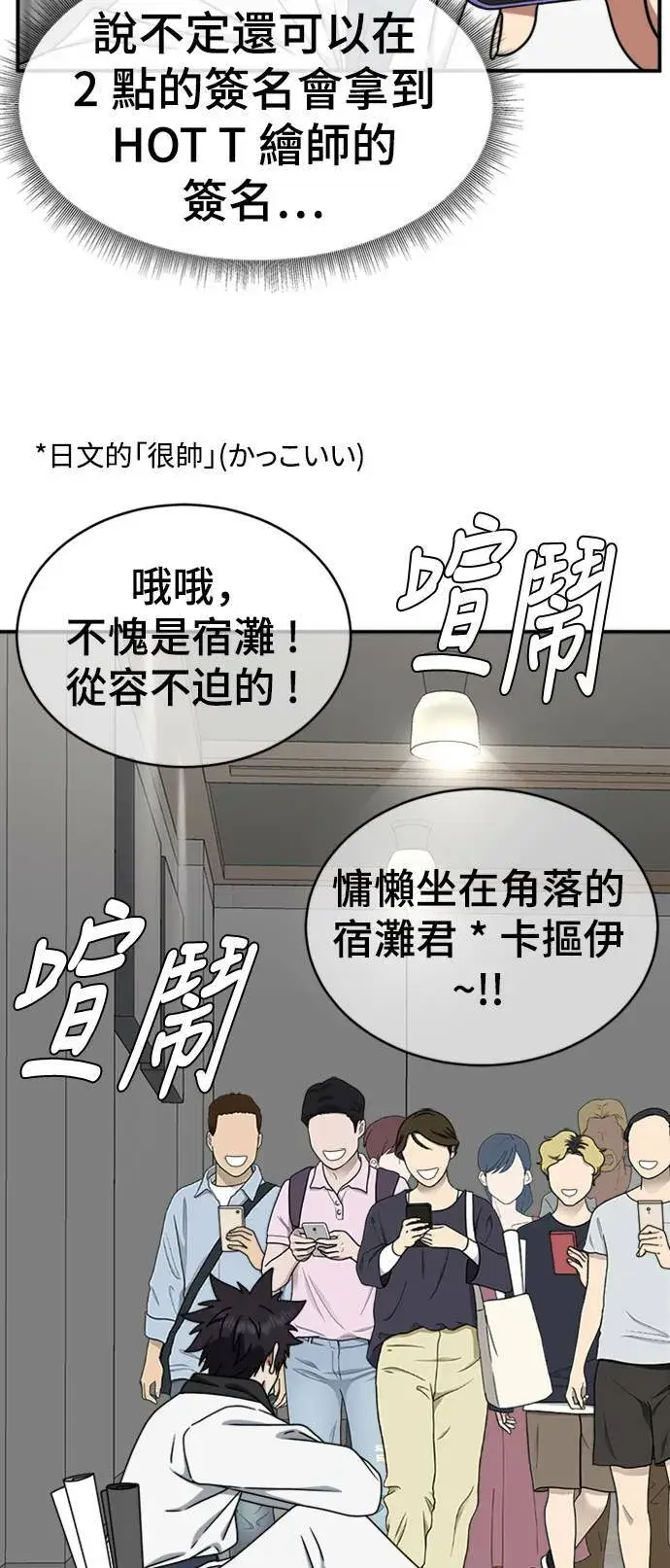 漫画《盗脸人生》成乔彬 5第73张图