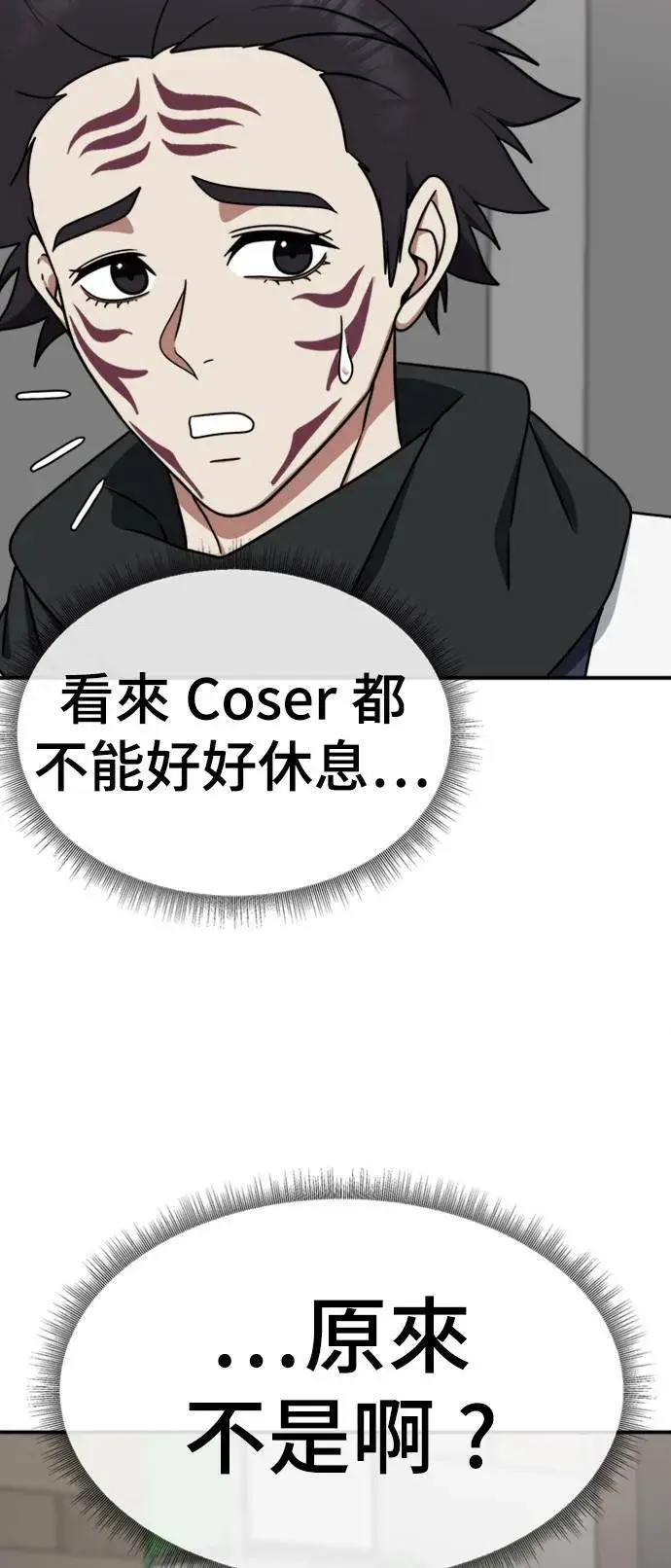 漫画《盗脸人生》成乔彬 5第76张图