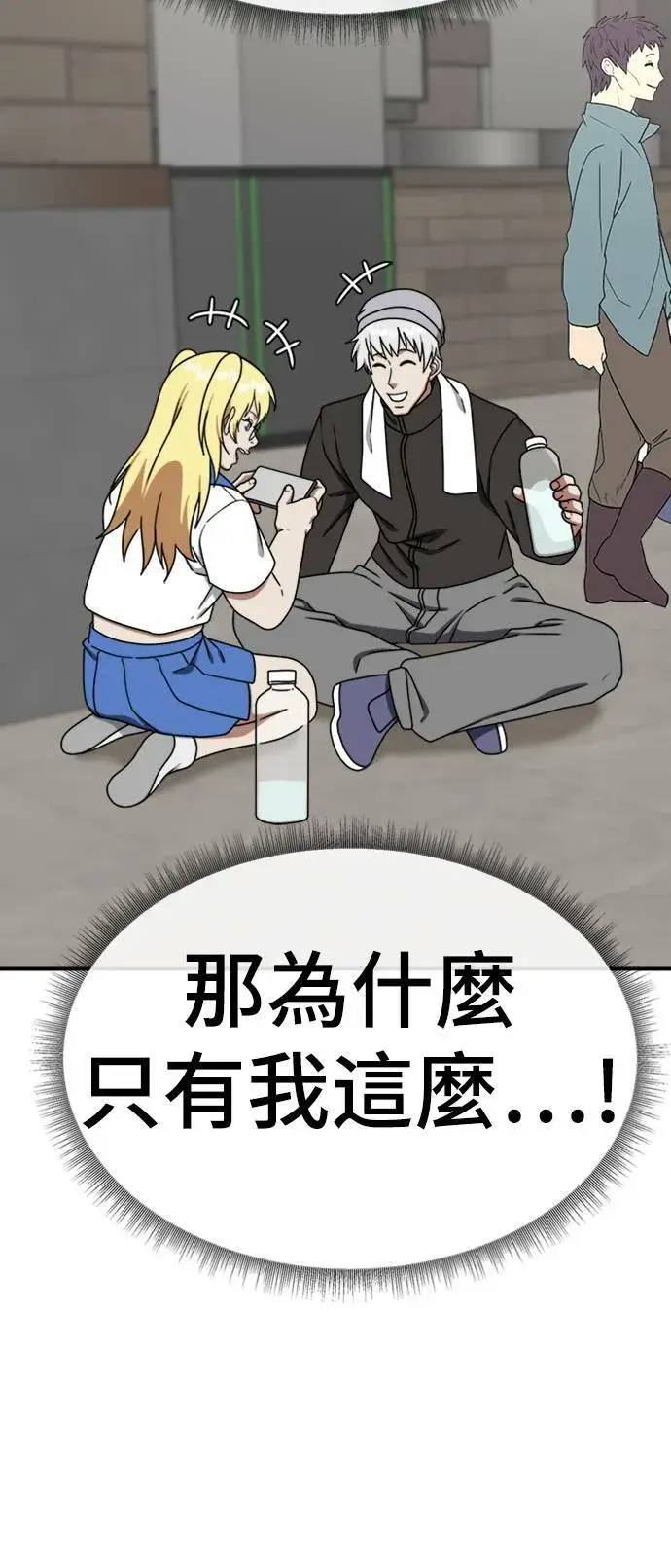 漫画《盗脸人生》成乔彬 5第77张图