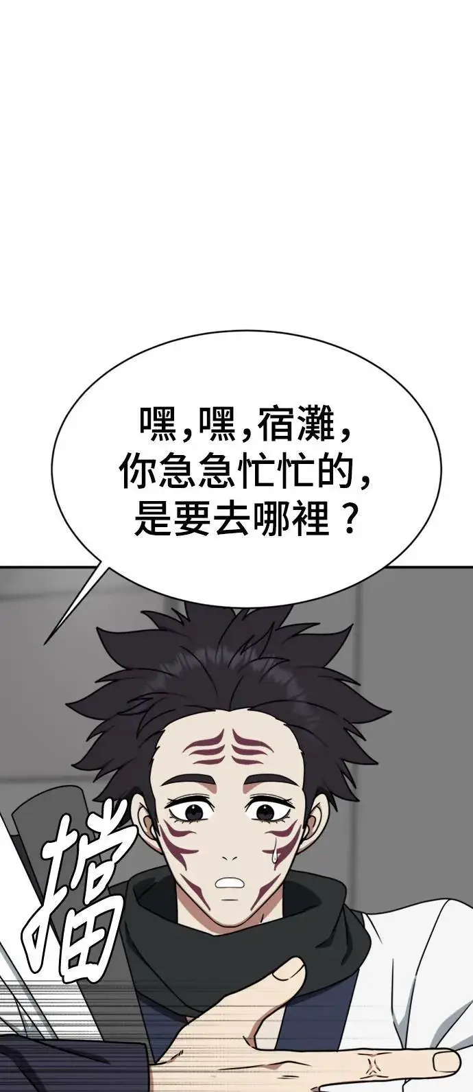 漫画《盗脸人生》成乔彬 5第79张图