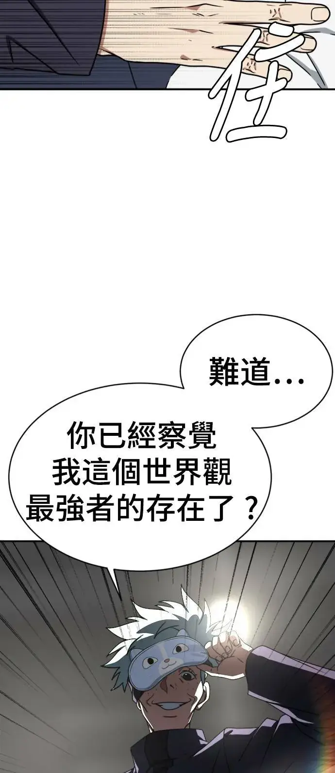 漫画《盗脸人生》成乔彬 5第80张图