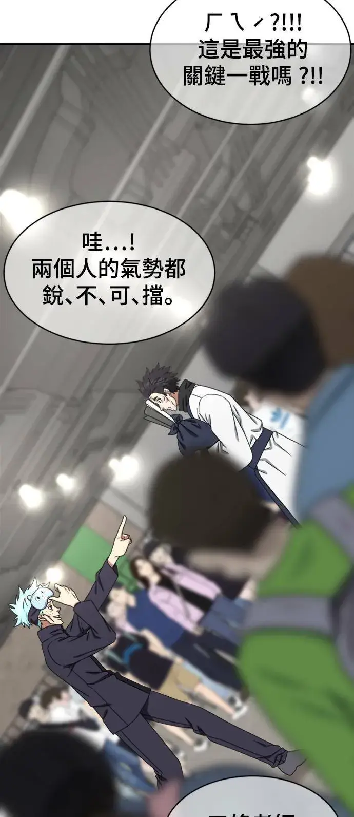 漫画《盗脸人生》成乔彬 5第82张图