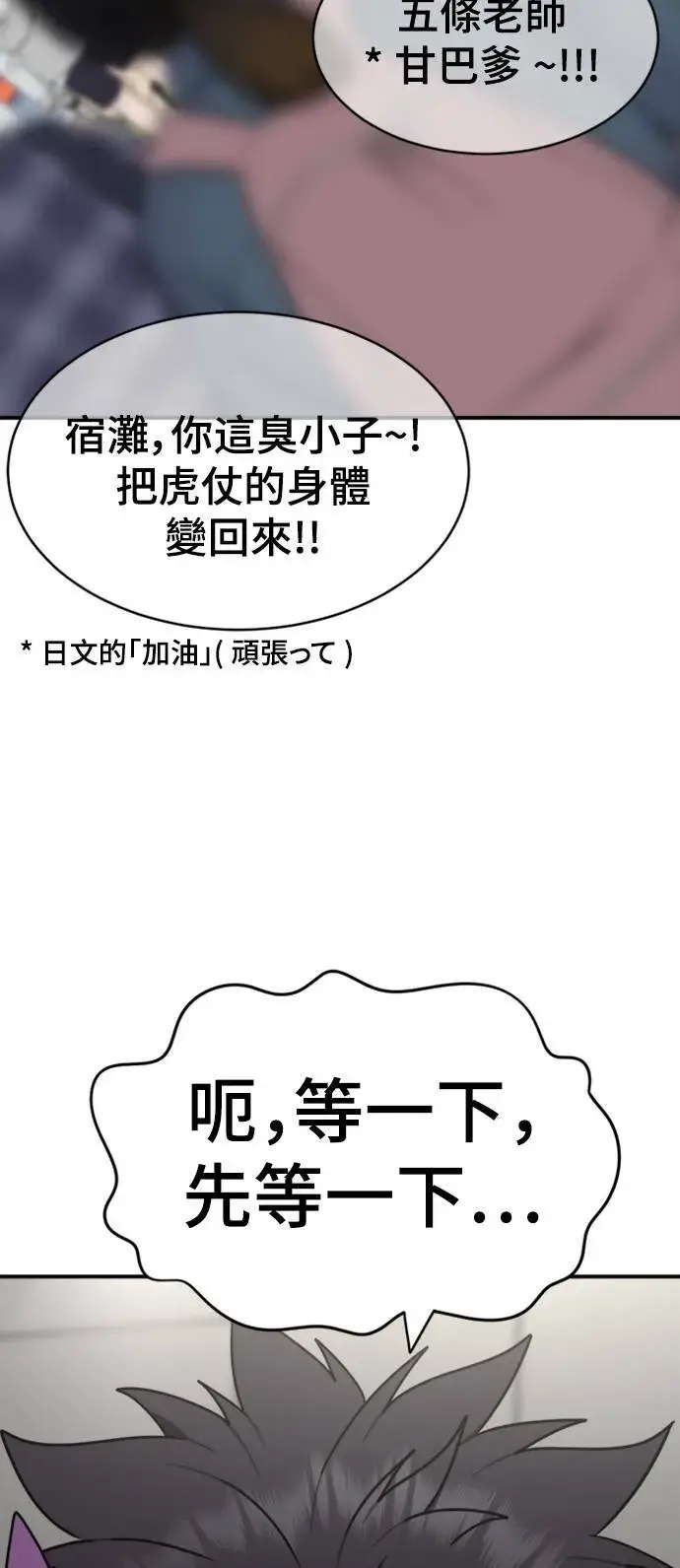 漫画《盗脸人生》成乔彬 5第83张图