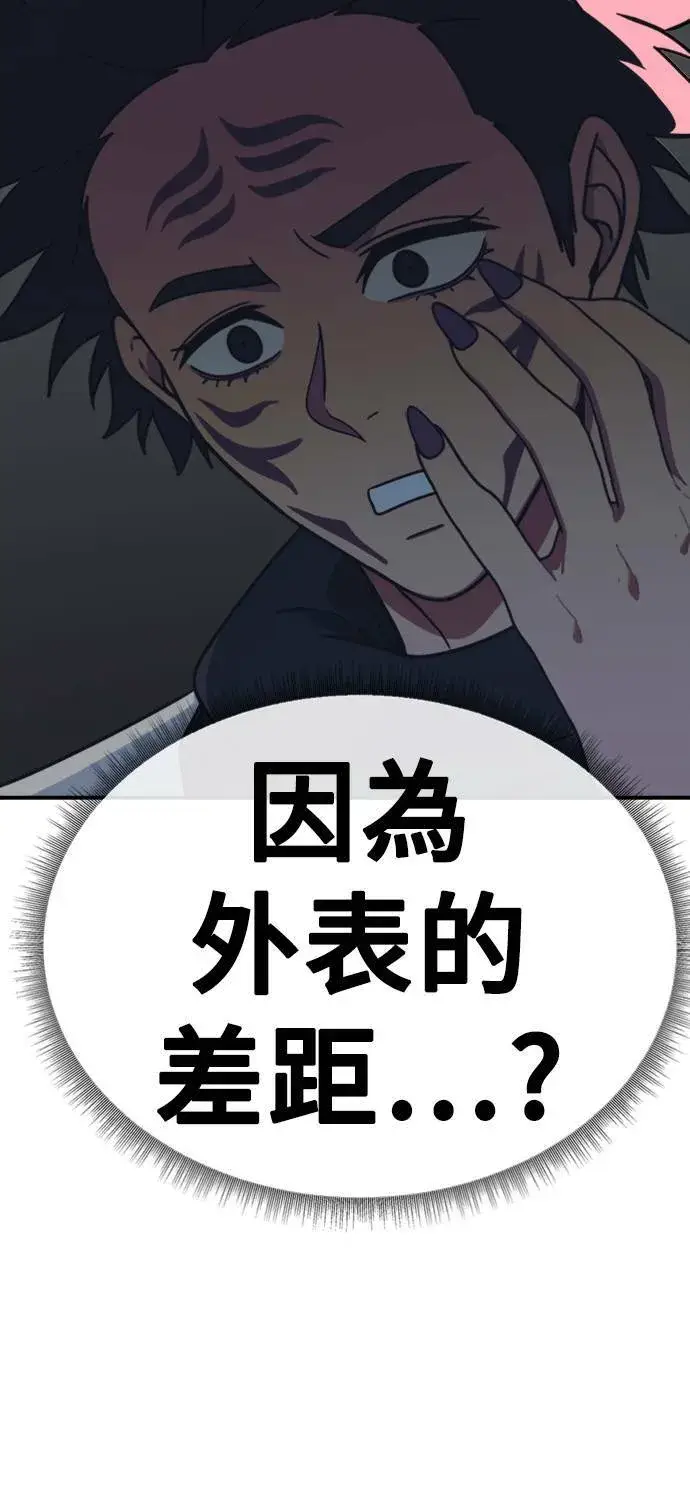 漫画《盗脸人生》成乔彬 5第91张图