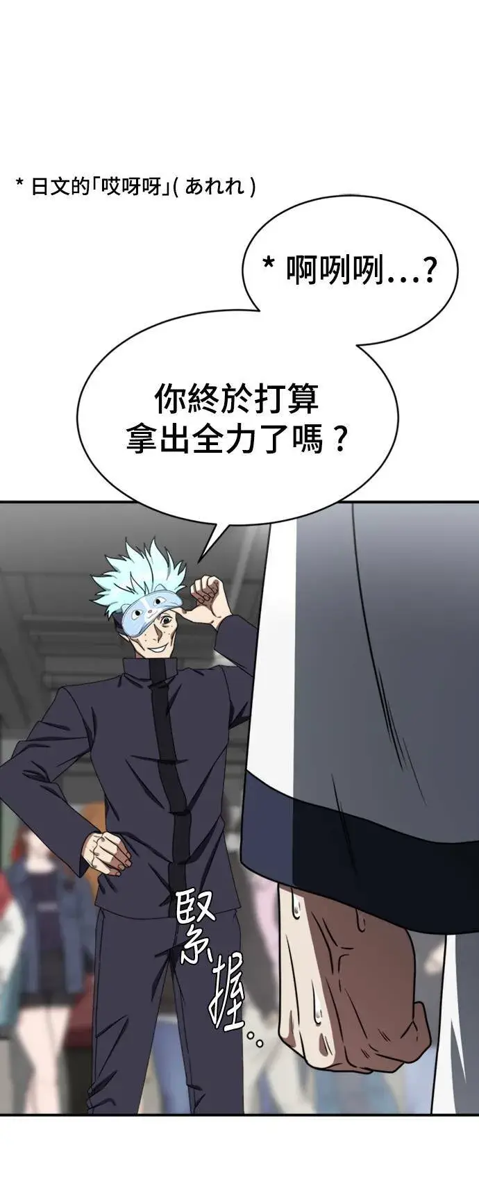 漫画《盗脸人生》成乔彬 5第92张图