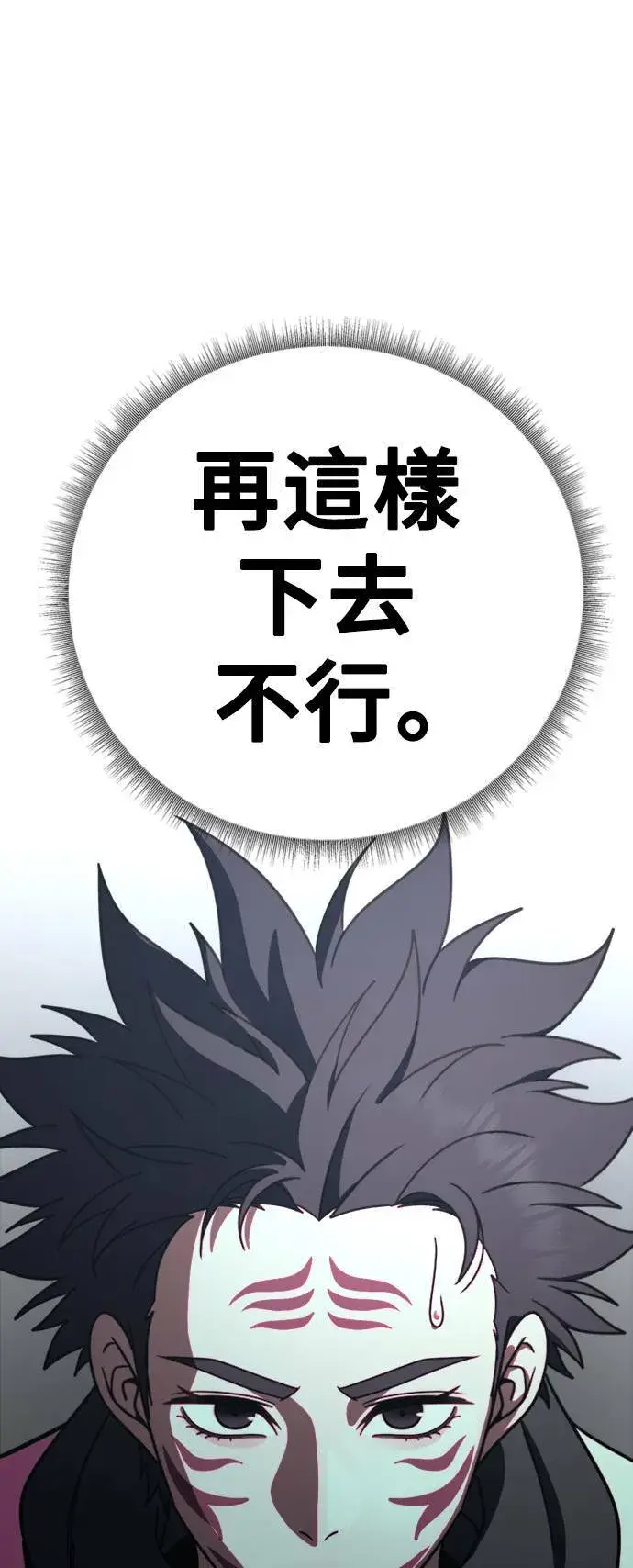 漫画《盗脸人生》成乔彬 5第93张图