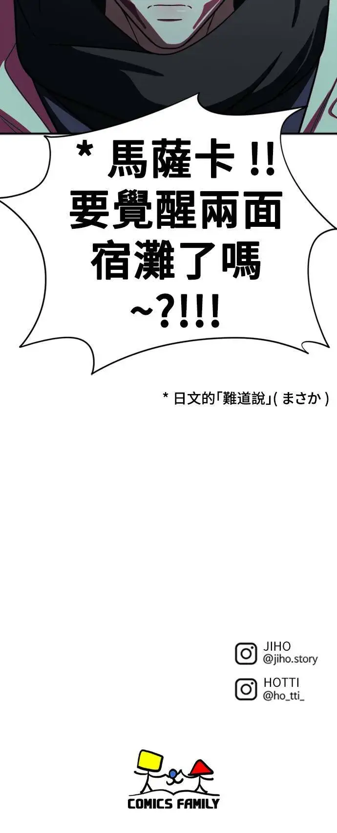 漫画《盗脸人生》成乔彬 5第94张图