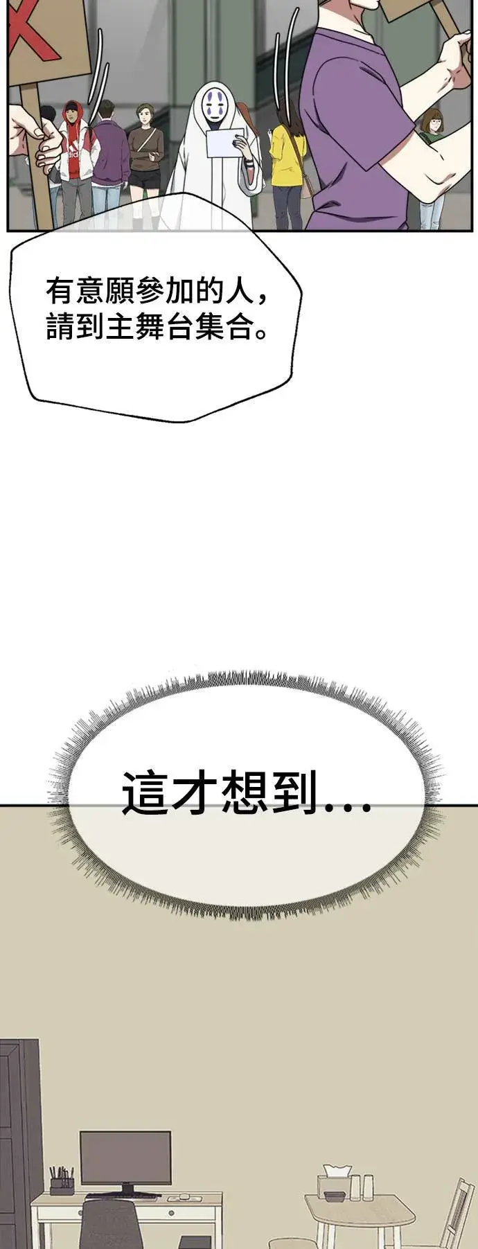 漫画《盗脸人生》成乔彬 6第12张图