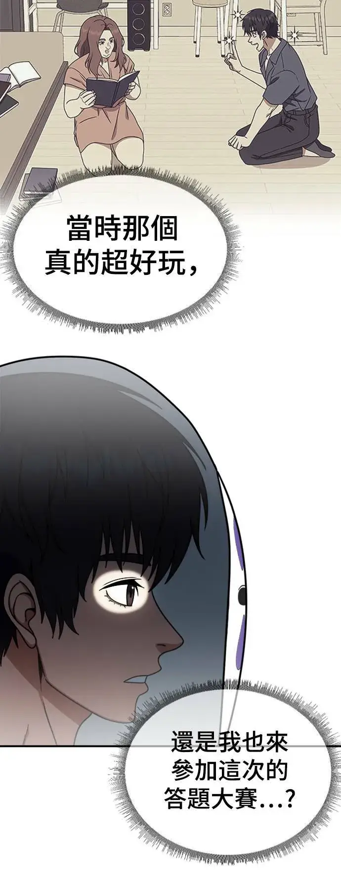 漫画《盗脸人生》成乔彬 6第13张图