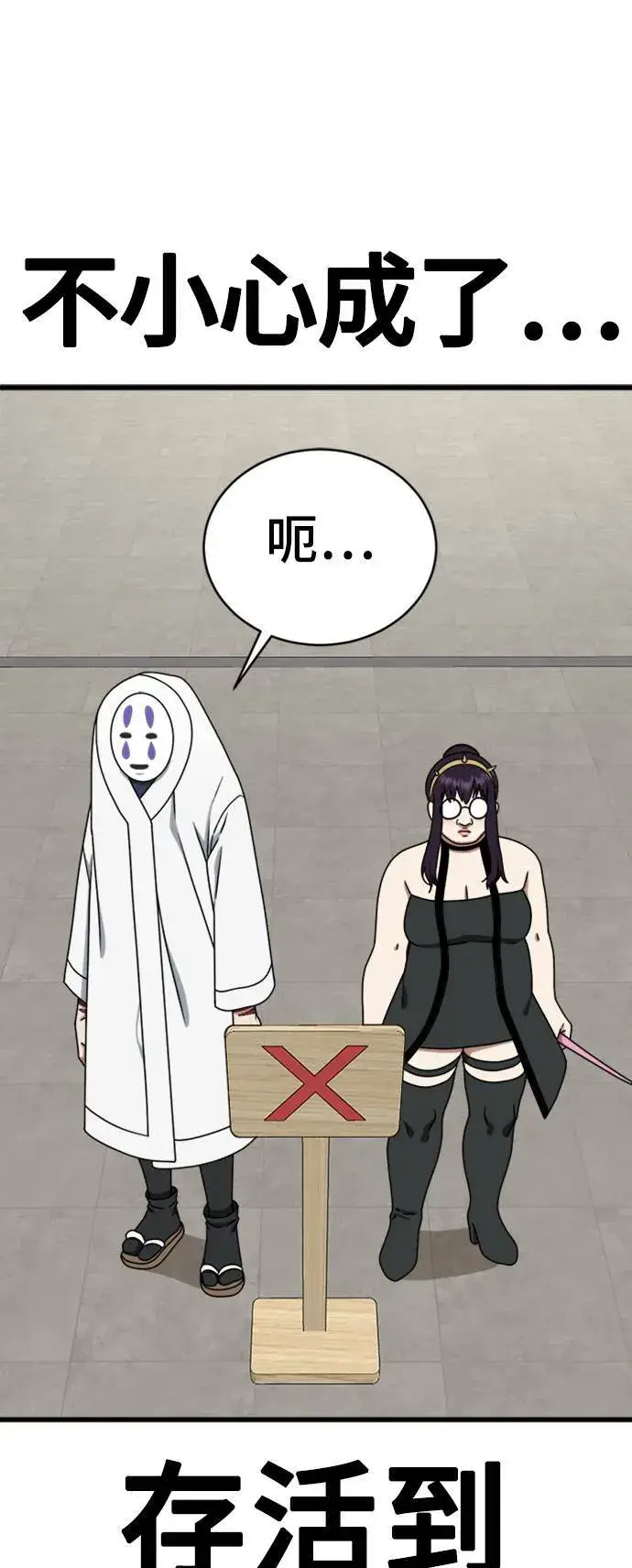漫画《盗脸人生》成乔彬 6第15张图