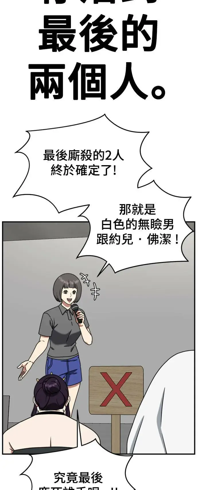 漫画《盗脸人生》成乔彬 6第16张图