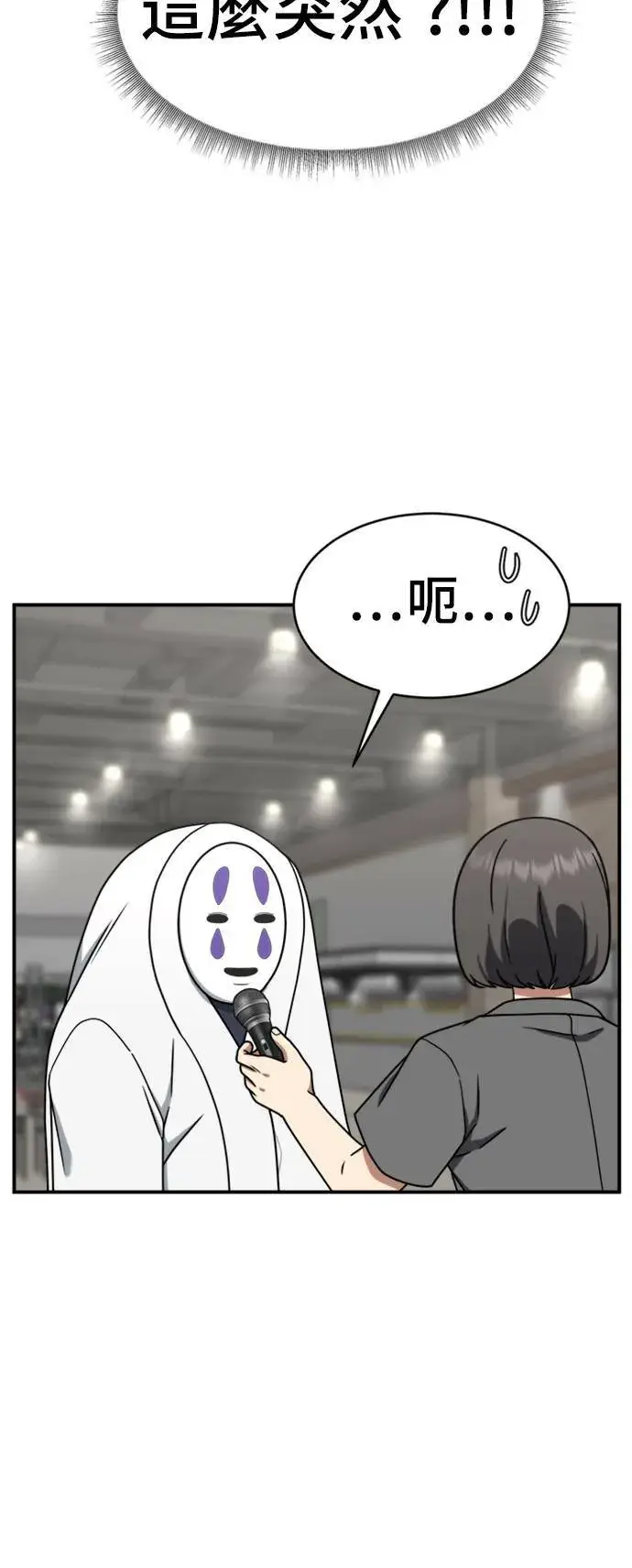 漫画《盗脸人生》成乔彬 6第18张图