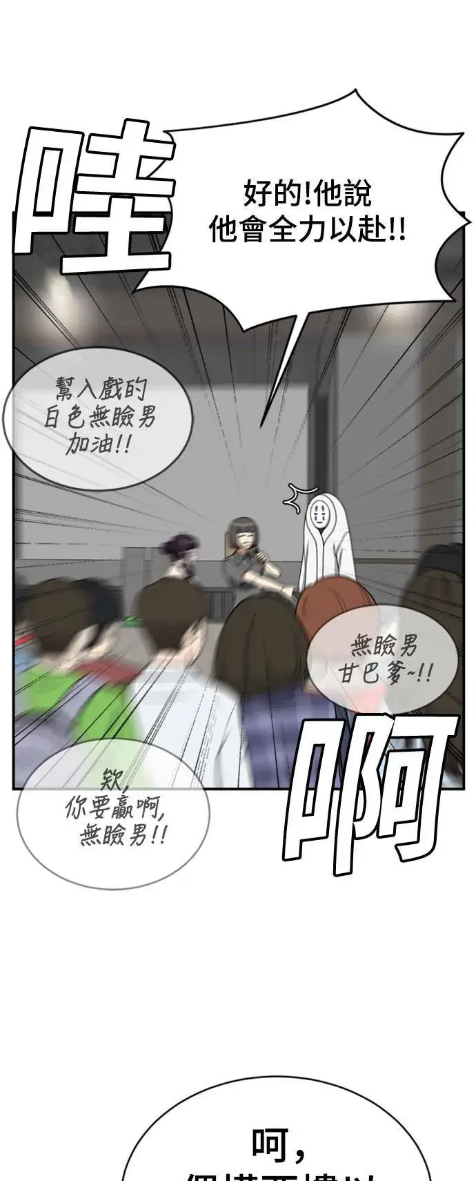 漫画《盗脸人生》成乔彬 6第19张图