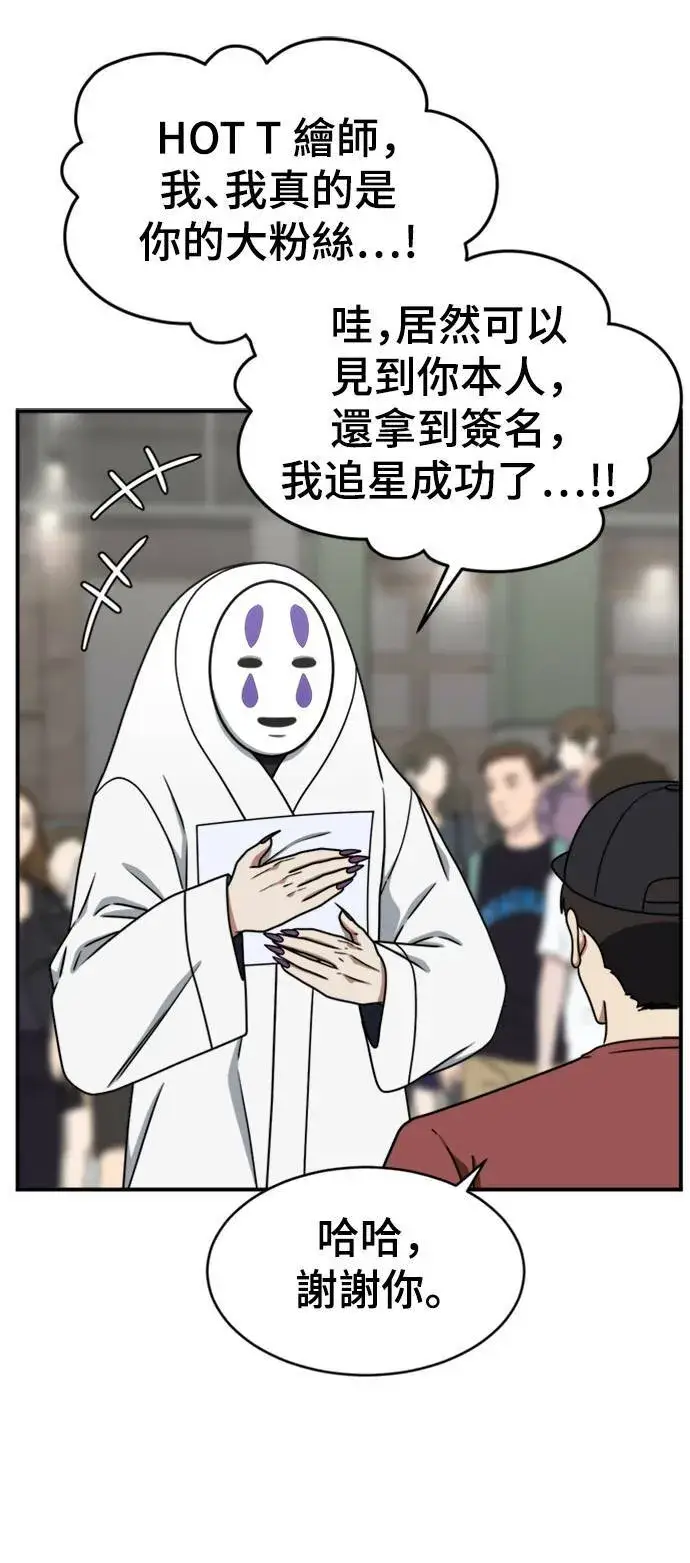 漫画《盗脸人生》成乔彬 6第2张图