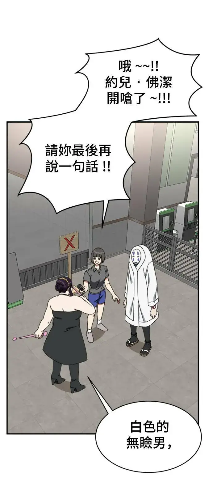 漫画《盗脸人生》成乔彬 6第22张图