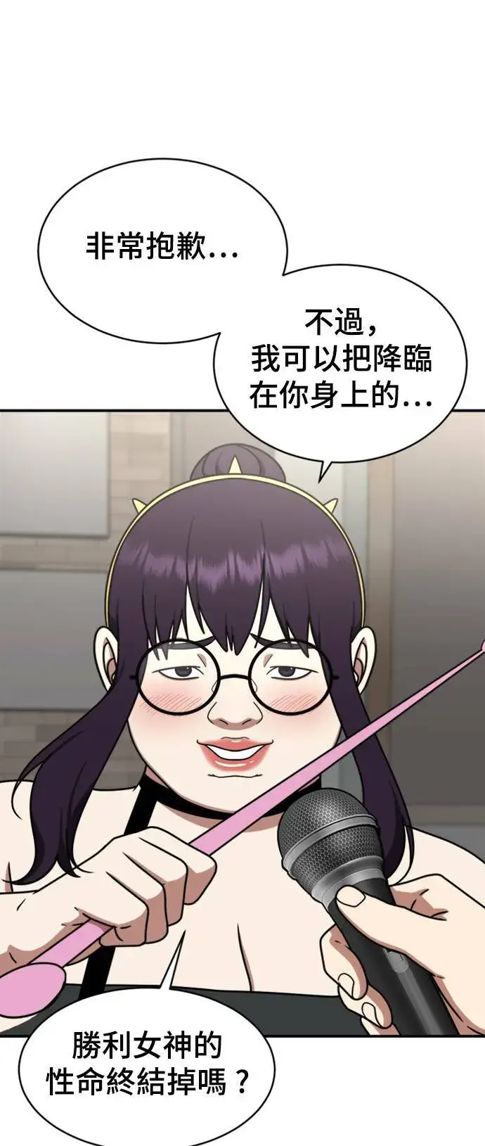 漫画《盗脸人生》成乔彬 6第23张图