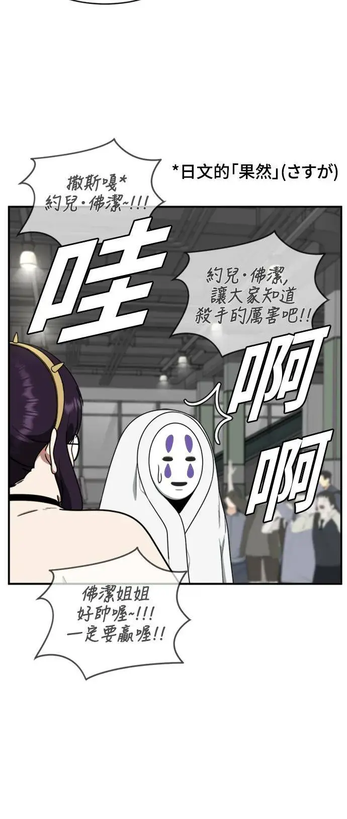 漫画《盗脸人生》成乔彬 6第24张图