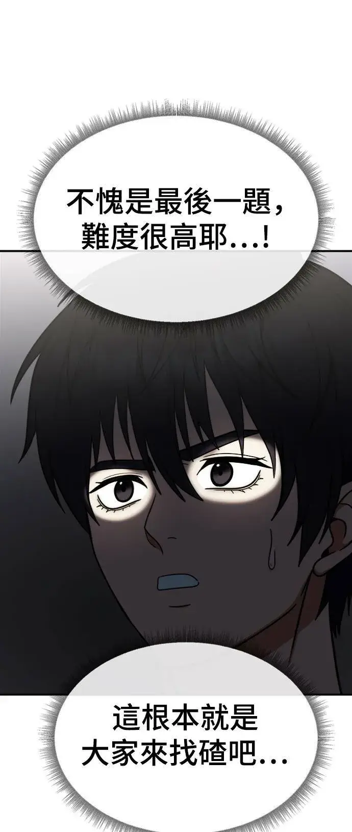 漫画《盗脸人生》成乔彬 6第27张图