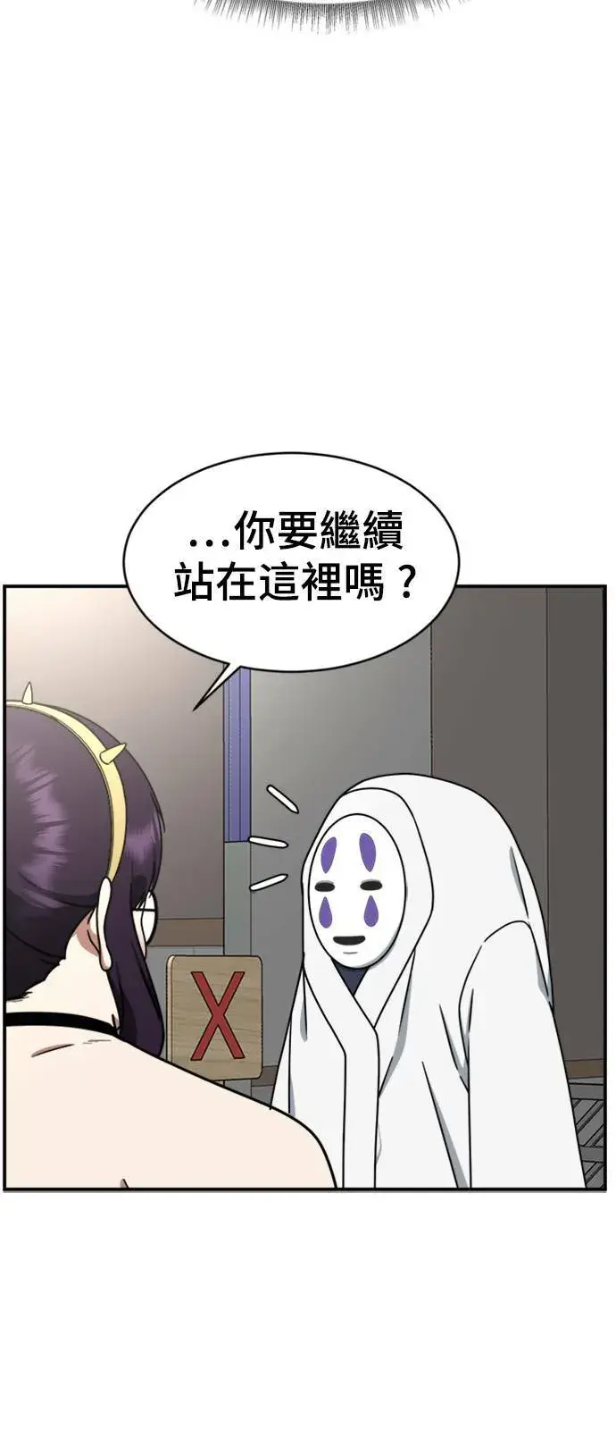 漫画《盗脸人生》成乔彬 6第28张图