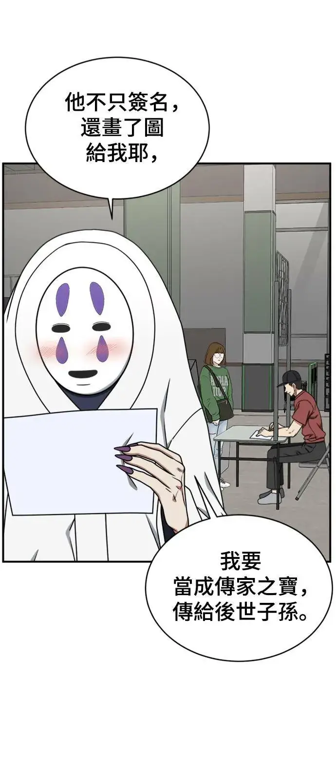 漫画《盗脸人生》成乔彬 6第3张图