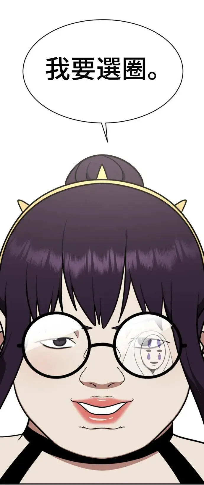 漫画《盗脸人生》成乔彬 6第30张图