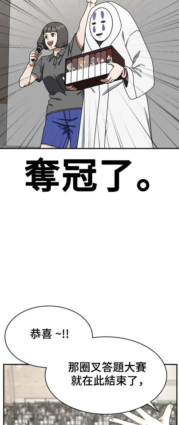漫画《盗脸人生》成乔彬 6第32张图