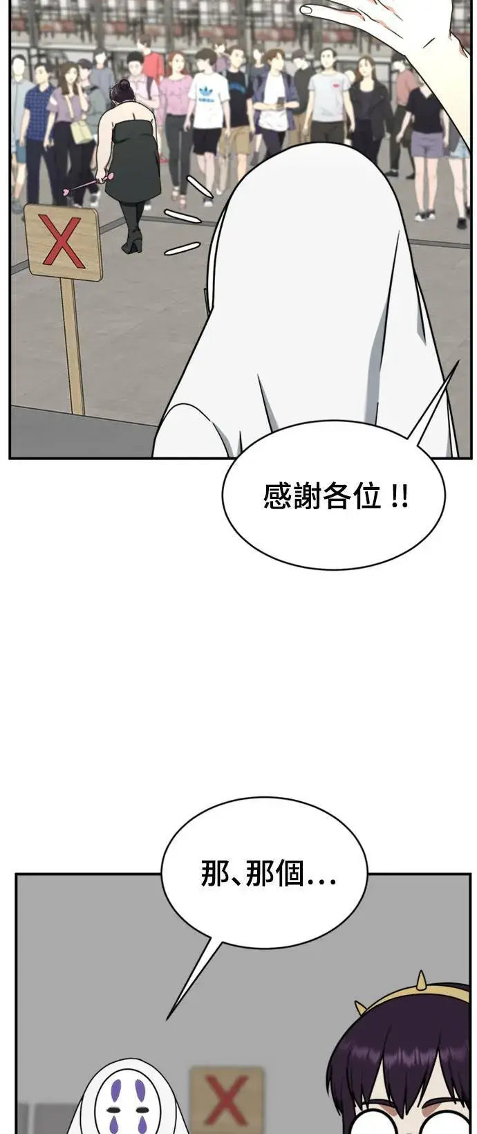 漫画《盗脸人生》成乔彬 6第33张图