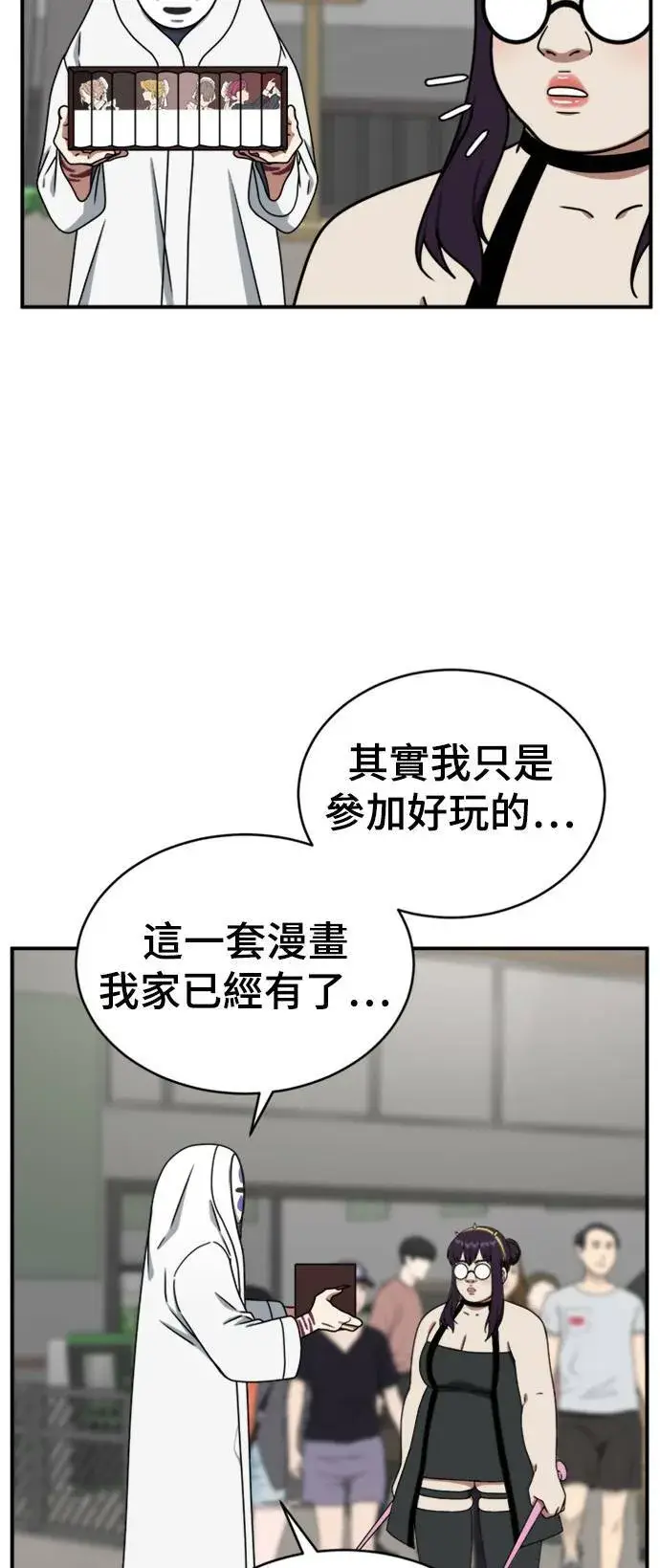 漫画《盗脸人生》成乔彬 6第34张图