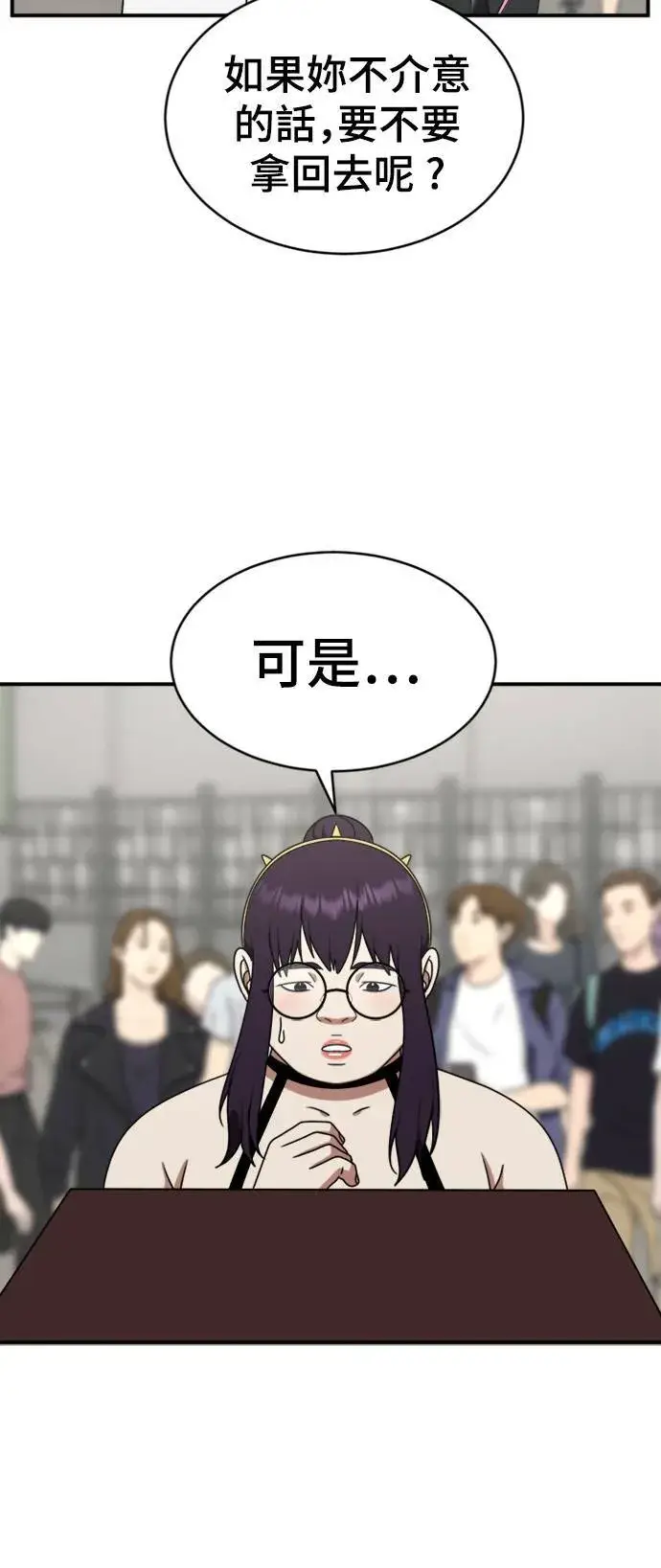 漫画《盗脸人生》成乔彬 6第35张图