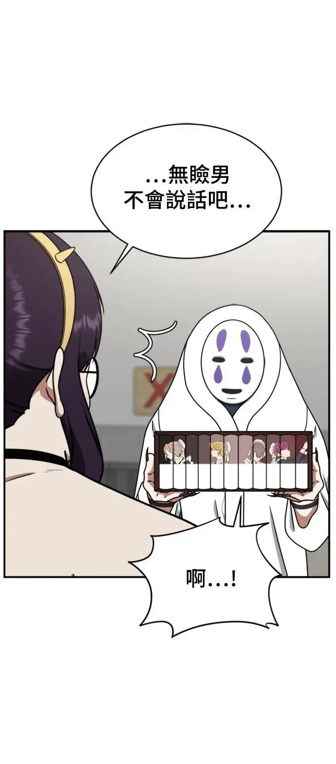 漫画《盗脸人生》成乔彬 6第36张图