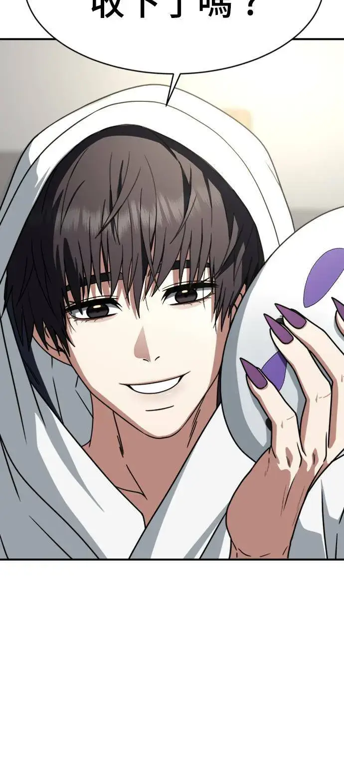 漫画《盗脸人生》成乔彬 6第38张图