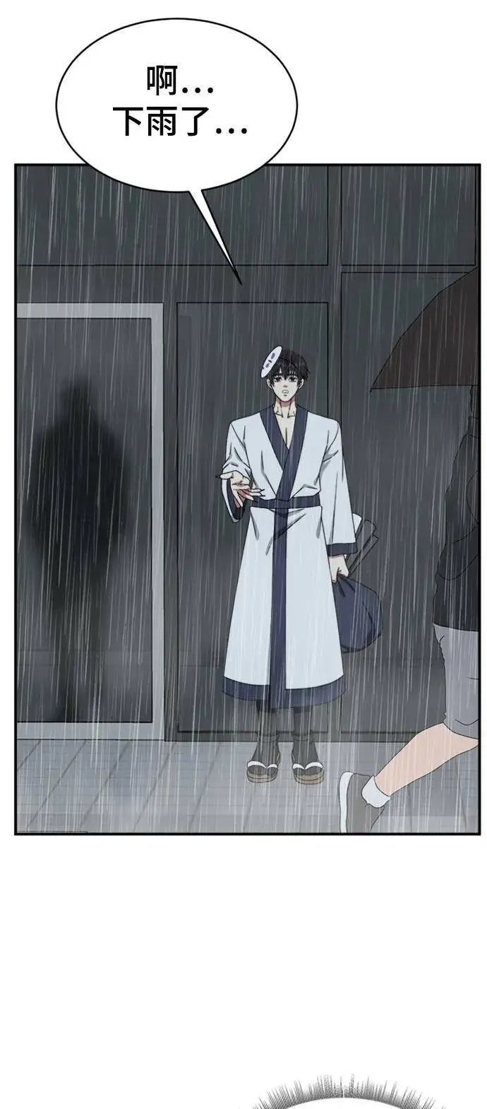 漫画《盗脸人生》成乔彬 6第41张图