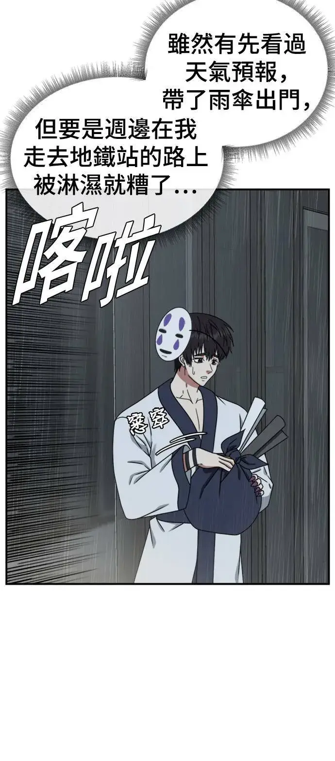 漫画《盗脸人生》成乔彬 6第42张图