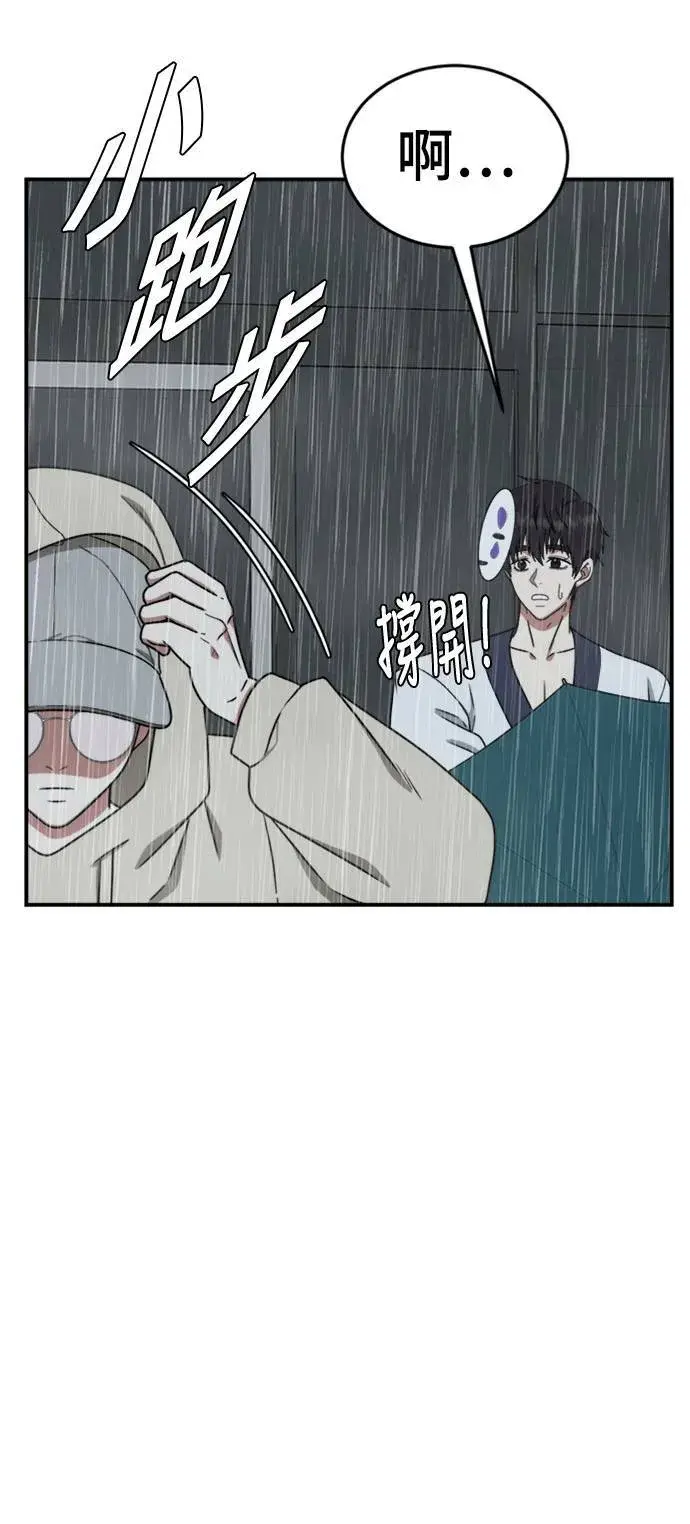 漫画《盗脸人生》成乔彬 6第46张图