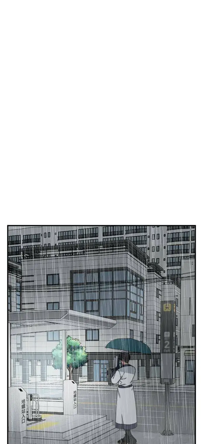 漫画《盗脸人生》成乔彬 6第47张图