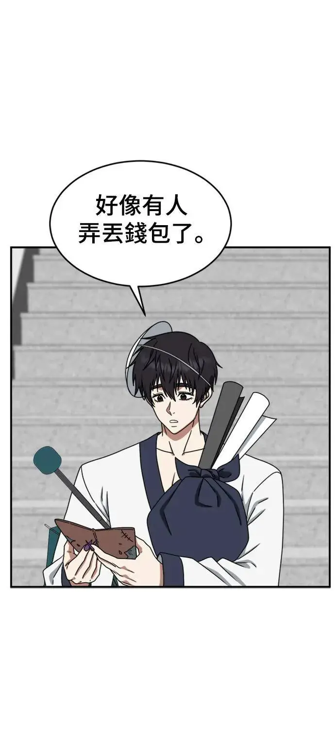 漫画《盗脸人生》成乔彬 6第49张图